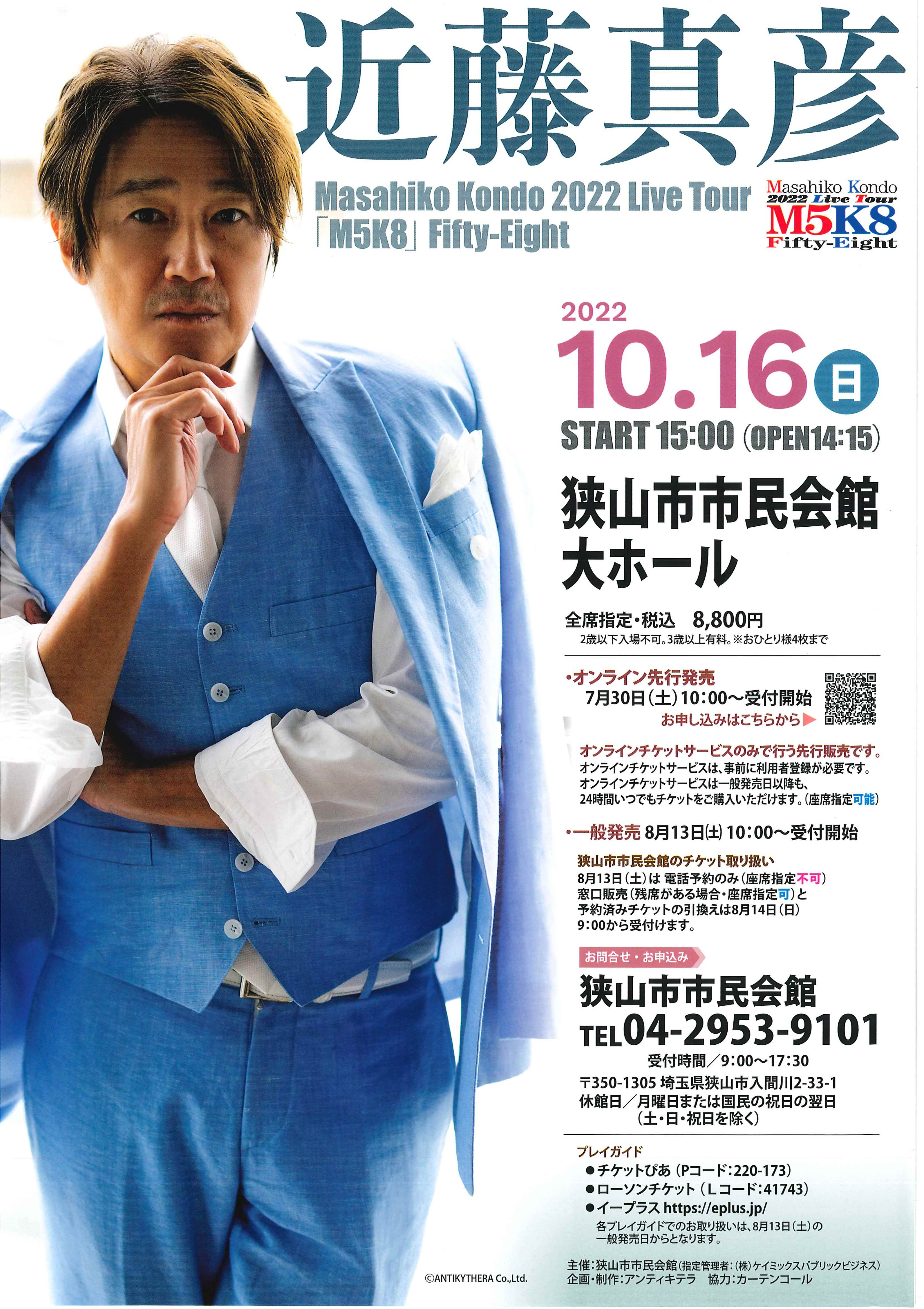 近藤真彦 8センチ8cmCD短冊邦楽シングル「愚か者/さすらい」アイドル Yahoo!オークション - 近藤 真彦 マッチ 8㎝ シングルCD 22枚SET