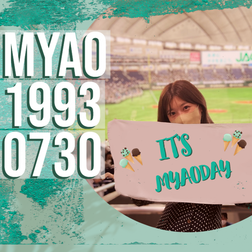 sigi106's tweet photo. お誕生日おめでとうございます

#みゃお #みゃお誕生日委員会
#생일축하해먀오 #먀오당
#みゃお誕生日おめでとう
#宮崎美穂 #먀탄절2022

@730myao https://t.co/yMMUzPXLUg