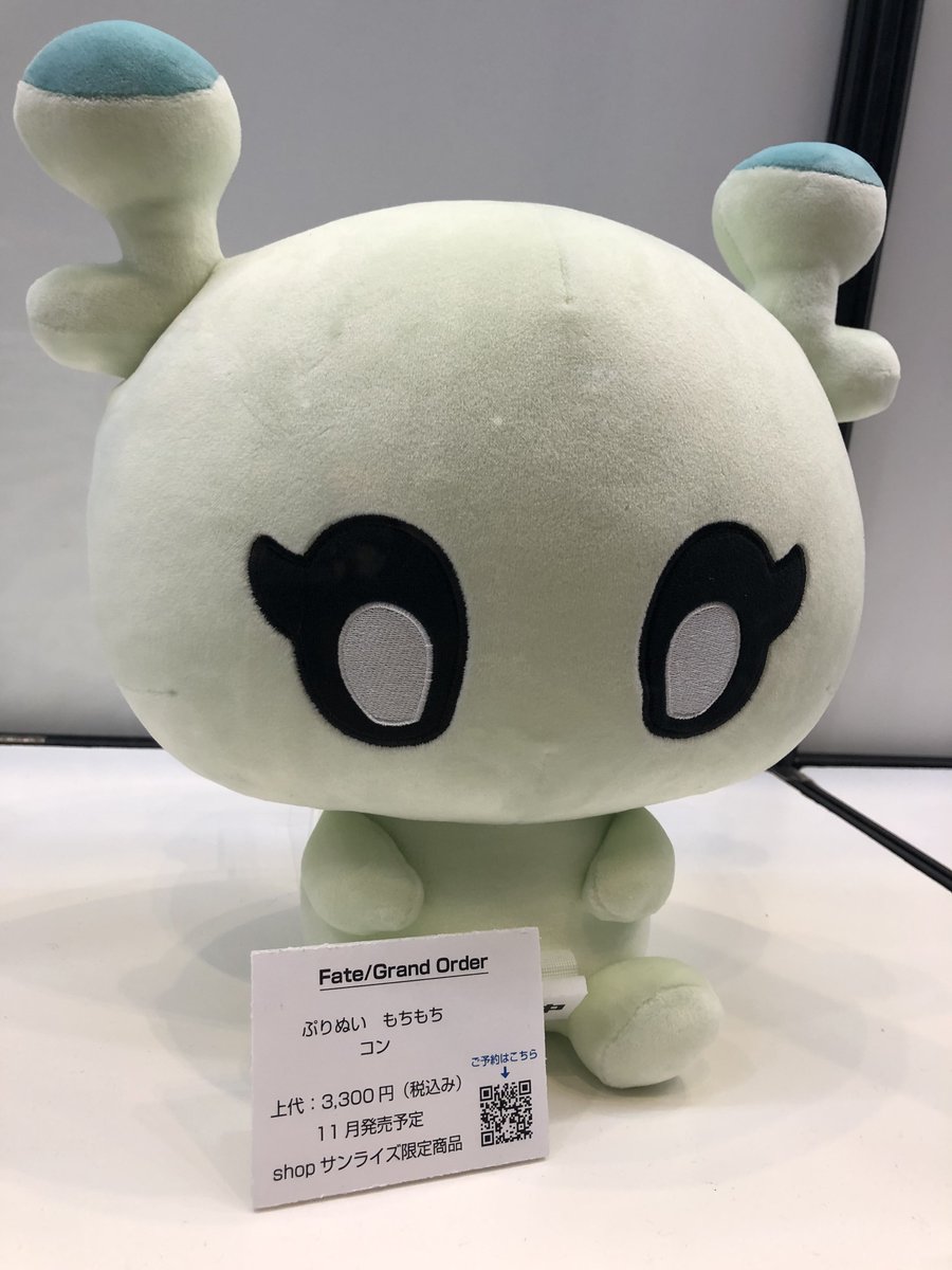 ぬいぐるみ Fgo ぷりぬい もちもち コン 2種セット コンちゃん ぬいぐるみ ぬいぐるみ Fgo ぷりぬい もちもち コン 2種セット コンちゃん ぬいぐるみ