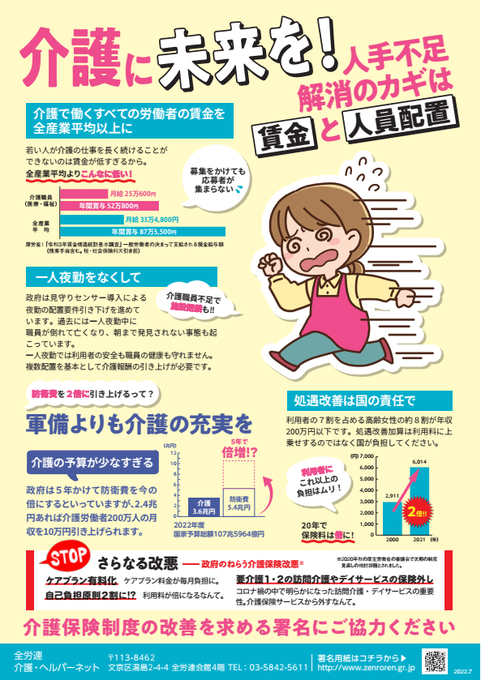介護保険制度のtwitterイラスト検索結果