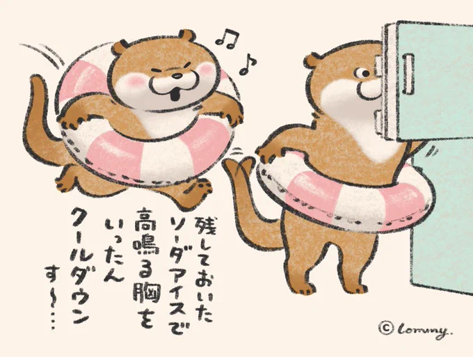 クールダウンするの🧊🐥
#カワウソ 