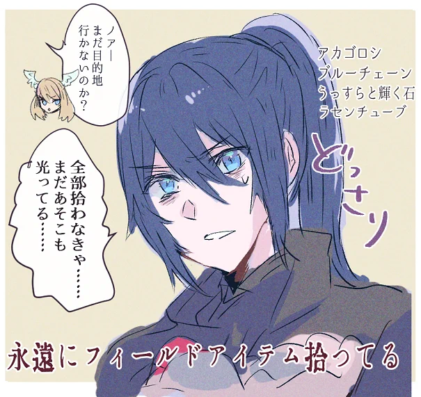 はじめて1時間くらいだけどずっとこれ #ゼノブレイド3 