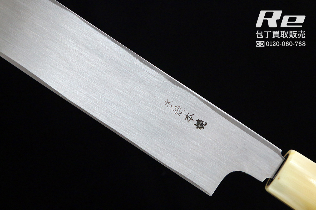 玄海正国 本焼包丁 (アールイー 包丁 (Re knife) on X: 玄海正国 本焼包丁 (アールイー 包丁 (Re knife) on X: