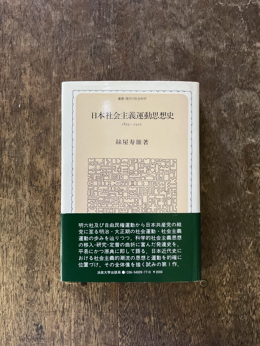 思想 岩波書店 12冊まとめ売り （古本販売 BM☆house）