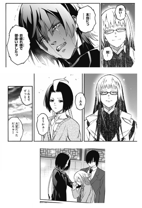双星の陰陽師 を含むマンガ一覧 3ページ ツイコミ 仮