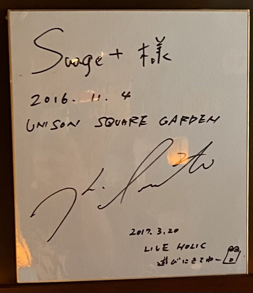 0takkun00's tweet photo. ユニゾン斉藤さんのサインを見つけました。
今日ライブで本人と会えるし、嬉しい。 https://t.co/1mXQPGmQub