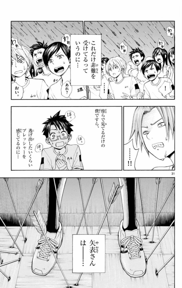 イジメに絶対屈しない美少女(8/11) 