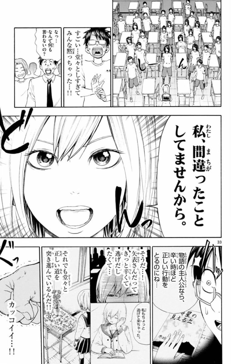 イジメに絶対屈しない美少女(8/11) 