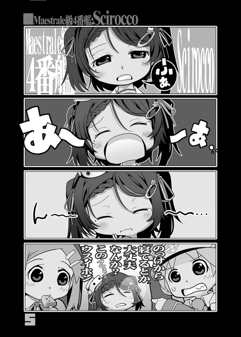 ■龍驤Maniaxxx!NewGenelation's
【艦隊これくしょん】
C100新刊第1弾
【1日目東"G"01a:KURONEKO・WORK's】
#C100 #C100新刊 #艦これ 