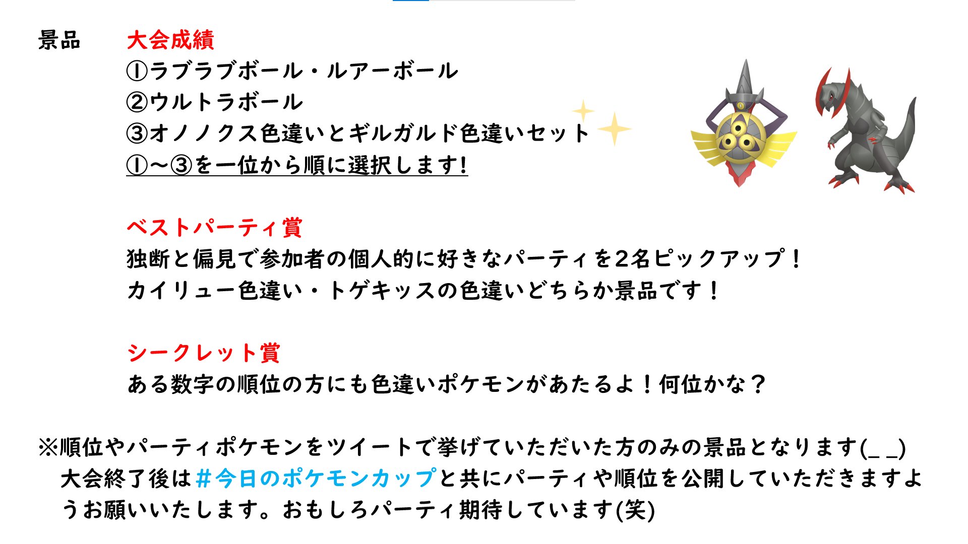 ポケモン剣盾仲間大会まとめ Fri Comp Info Twitter