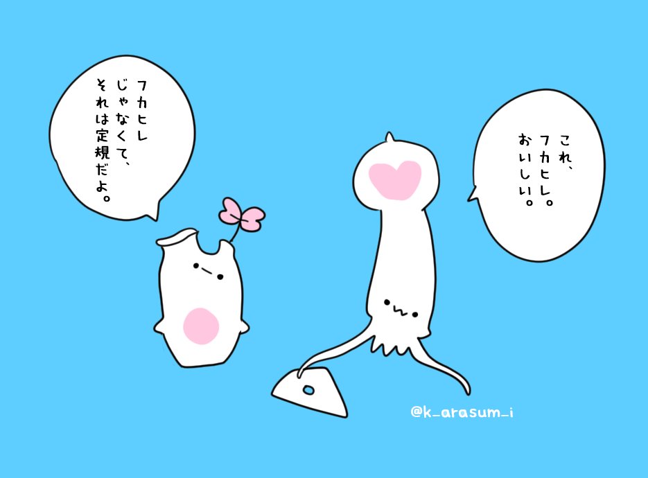 ゆうれいホヤちゃんです 