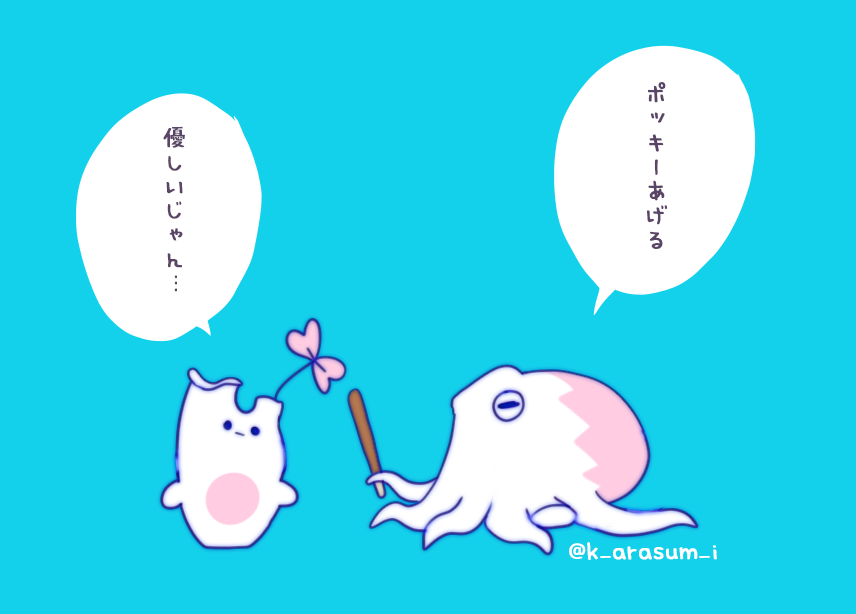 ゆうれいホヤちゃんです 