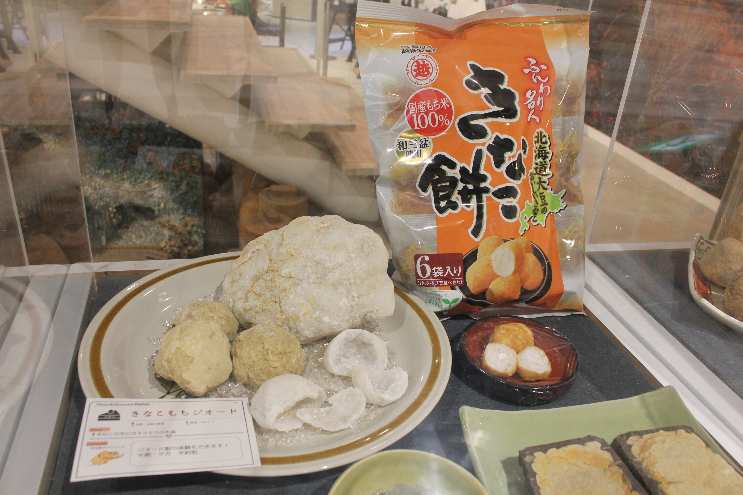 正解は 越後製菓 公式 食べ物の石レストラン が開催中 展示物の中には ふんわり名人きなこ餅 のように見える石があるんだとか 他にも食べ物に見える石がたくさん展示されてるそうなので お近くの方は是非 やきいも石が焼き芋すぎて