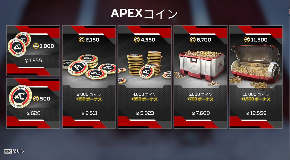 APEXコイン1000で課金するより500を2回課金したほうが安いのバグ？
