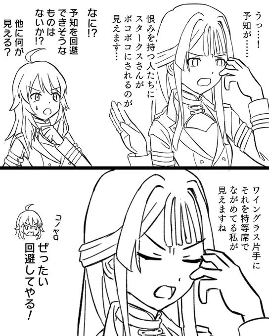 未来予知は能動的に行えるのだろうか、それとも急に見える受動的なものなのかな 