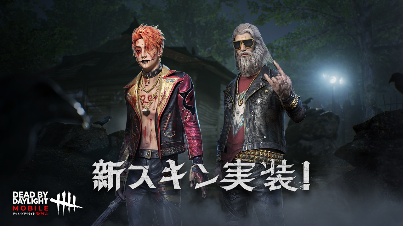 公式 Dead By Daylight Mobile Netease Dbdモバイル 8月4日に実装される新スキンの正解は トリックスター ロックンロール と ジェフ ヨハンセン ヘヴィメタル 皆様は正しく答えられましたでしょうか Gt Lt 心臓ドバドバ T