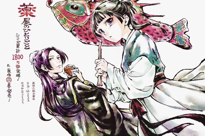 ねこクラゲ 薬屋 発売中 Nekokurage さんのイラスト マンガ作品まとめ 114 件 Twoucan ねこクラゲ 薬屋 発売中 Nekokurage さんのイラスト マンガ作品まとめ 114 件 Twoucan