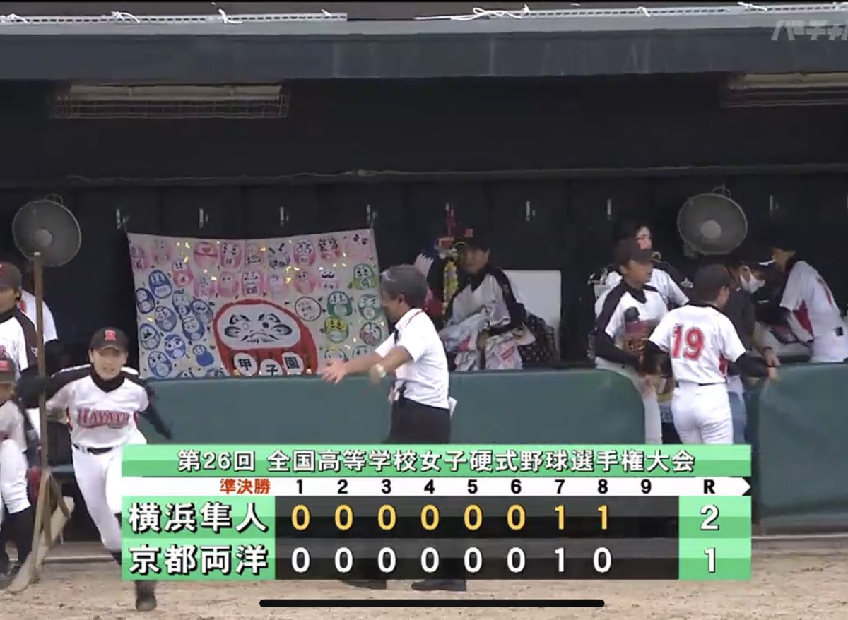 moochan8996's tweet photo. 叶うのであれば、投げれるようになってまた野球がしたーい⚾️
私の"上半身とメンタル"と誰か交換してください！！

それはさておき、
横浜隼人、決勝進出おめでとう⚾️✨
甲子園で暴れてきてね🔥

#横浜隼人　#女子硬式野球部
#夢の舞台　#甲子園
#拡がれ女子野球 https://t.co/fIB5nLdoIl