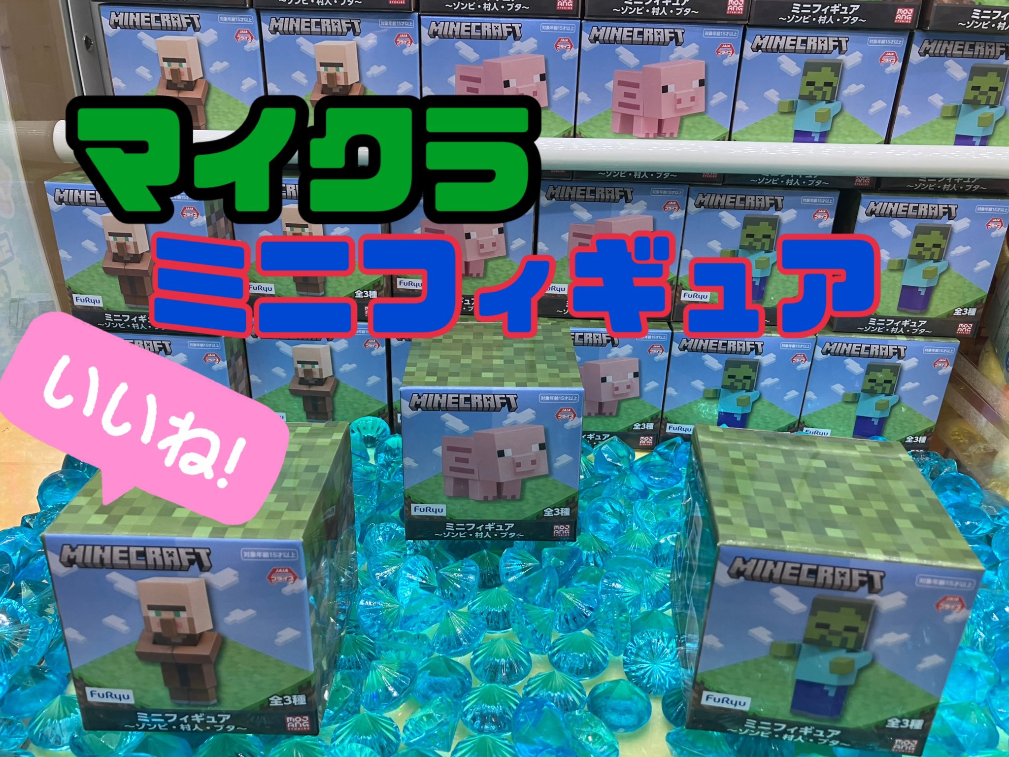 マインクラフトミニフィギュア Twitter Search Twitter