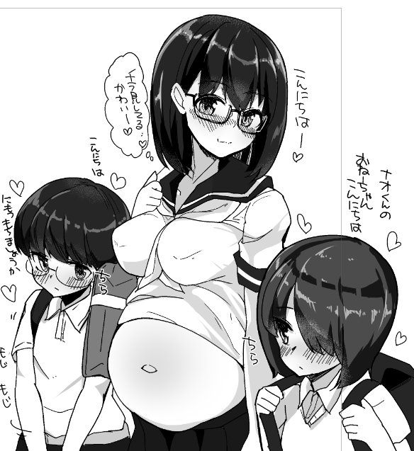 WIP Preggo student and her otouto's classmates 