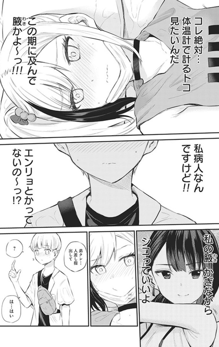 体温計が壊れたので 