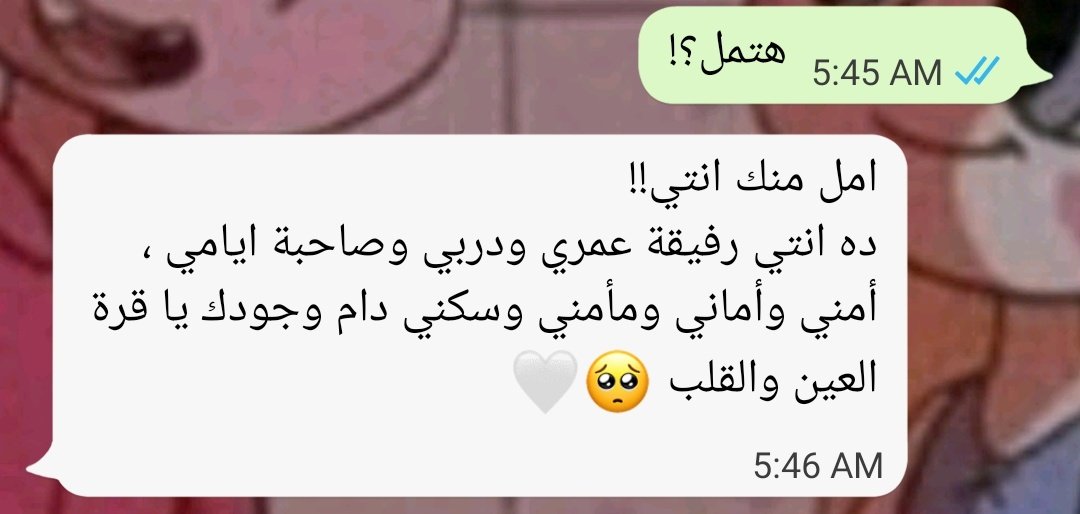 One true person beside you, is enough to face the world every day ♥️.