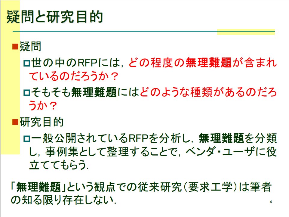 近藤 誠司 インフラエンジニア川柳審査員 面白い論文見つけました Rfpベースで見積もりしたことある人なら あるあるばっかりだと思います T Co 0qq7jiq3r1 T Co 9dsfykiwji Twitter 近藤 誠司 インフラエンジニア川柳審査員 面白い論文見つけました Rfpベースで見積もりしたことある人なら あるあるばっかりだと思います T Co 0qq7jiq3r1 T Co 9dsfykiwji Twitter