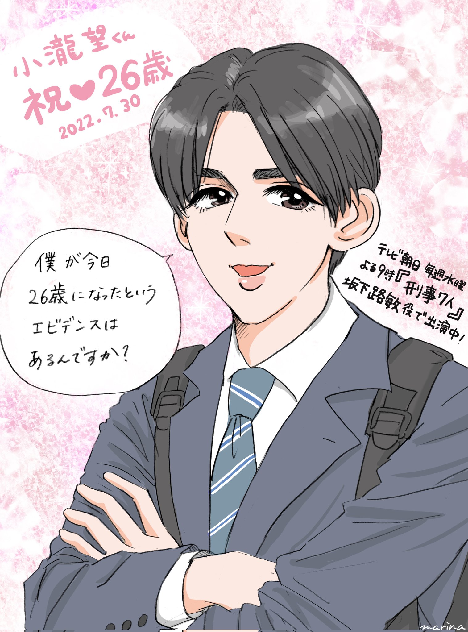 تويتر Marina على تويتر のんちゃんお誕生日おめでとう 26歳も真面目で破天荒な可愛いのんちゃんでいてね 小瀧望誕生祭22 ジャニーズwest イラストでwest T Co Or86aul12i