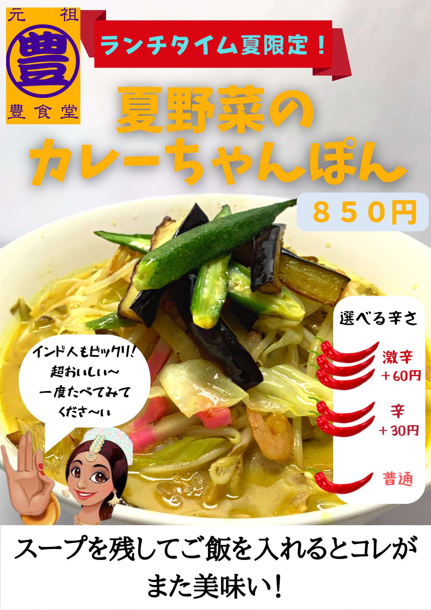 居食亭 豊 Yutaka Takeo Twitter