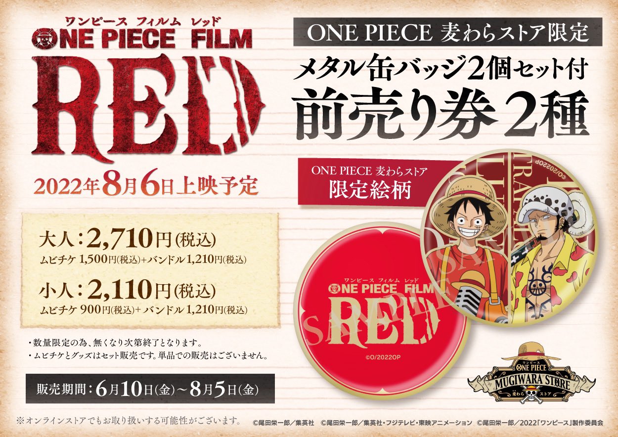 ワンピース Dvd ブルーレイセット 初回特典付 Bookteen Net
