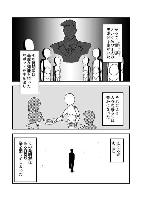 漫画 俺の周りはどんどんつまらなくなっていく 年を取ることで生まれる切ない あるある 4コマにsnsで共感の声 ミニウサギはじめました 芸能ネタ アニメネタetcまとめて見ました
