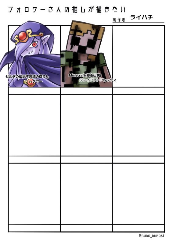 #フォロワーさんの推しが描きたい
リプありがとうございました! 