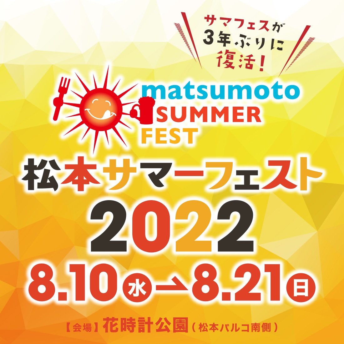 aletta2941's tweet photo. ステージショーなどでお世話になってたサマフェスが3年ぶりに開催！うちも出店することになりました！バイト募集してます！この夏思い出作りましょう🌞🌴🌺✨ https://t.co/xMvnR4osj1