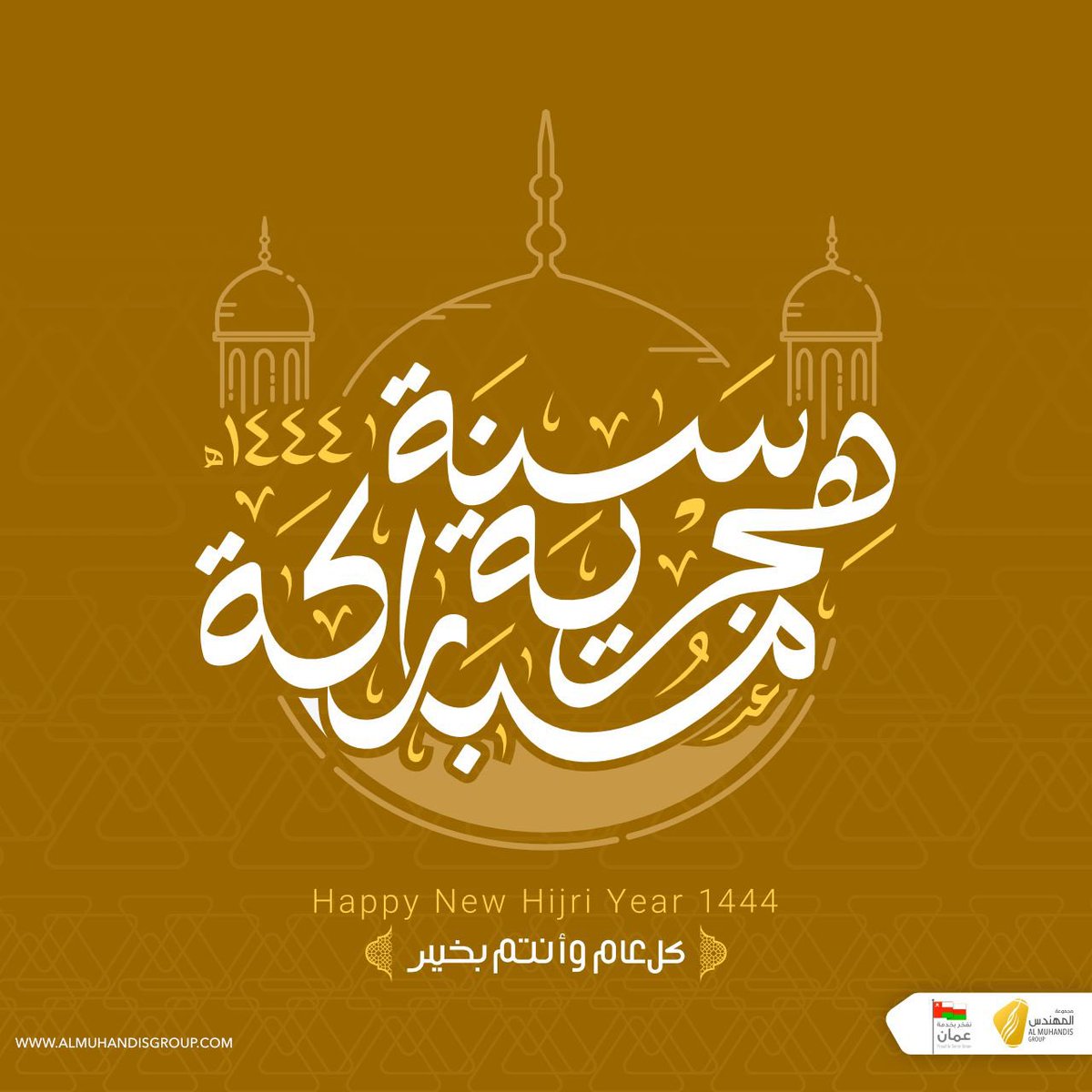 Kalima_Oman's tweet photo. سنة هجرية مباركة للجميع ✨

#عام_هجري_جديد_١٤٤٤هـ https://t.co/Gp7DjI2Zsj