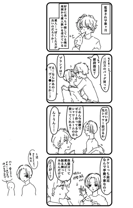 ぼん天ネタのゆるーいマイ武です 