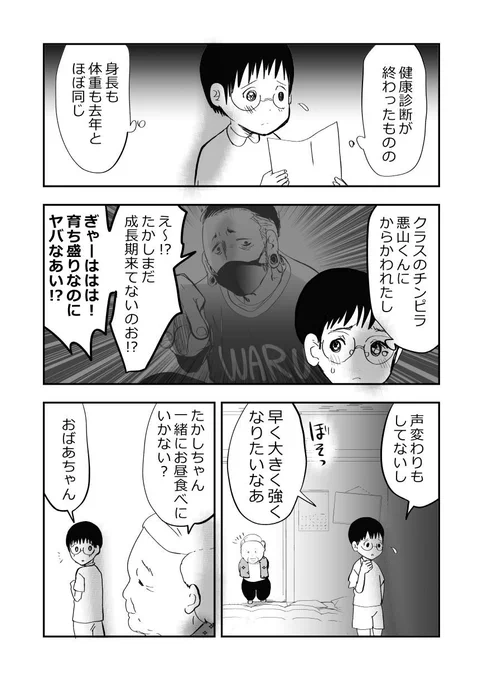 おばあちゃんと孫、焼肉へ行く1/2#漫画が読めるハッシュタグ 