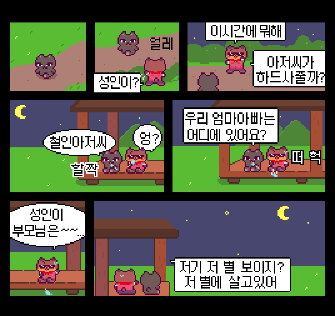 XHZI72's tweet photo. 화성에서도 사랑해는 여전히 사랑해인지 https://t.co/YwtqqlzswN