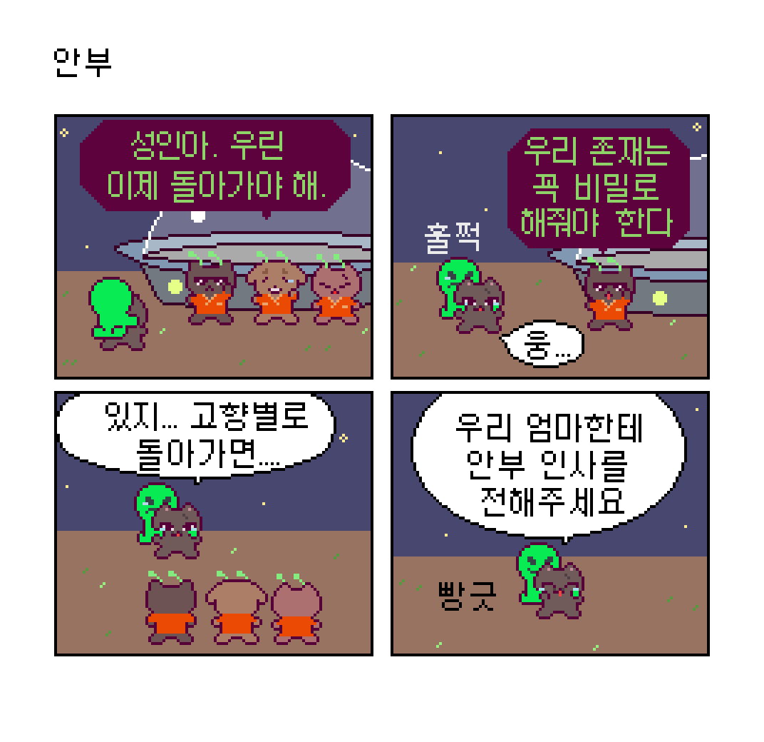 XHZI72's tweet photo. 화성에서도 사랑해는 여전히 사랑해인지 https://t.co/YwtqqlzswN