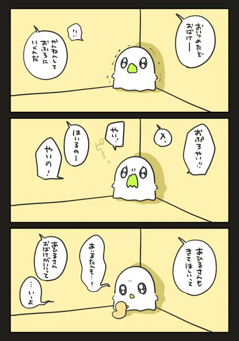 追い詰めたぞ #おばちぇ #pixiv  