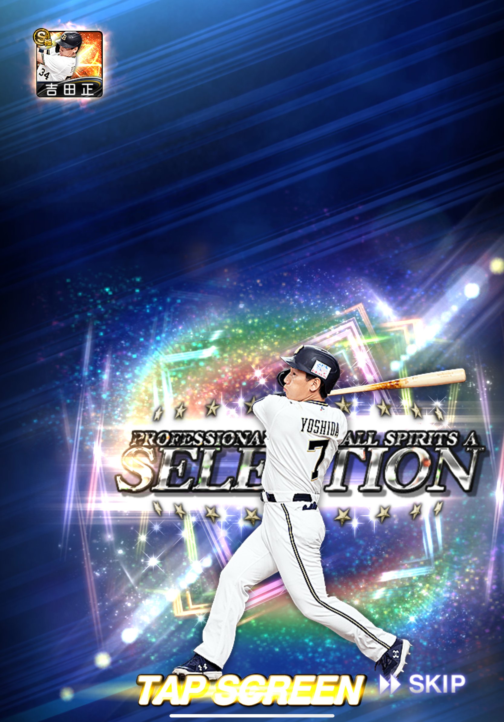 Dangan プロスピa Dangan Prosp Twitter