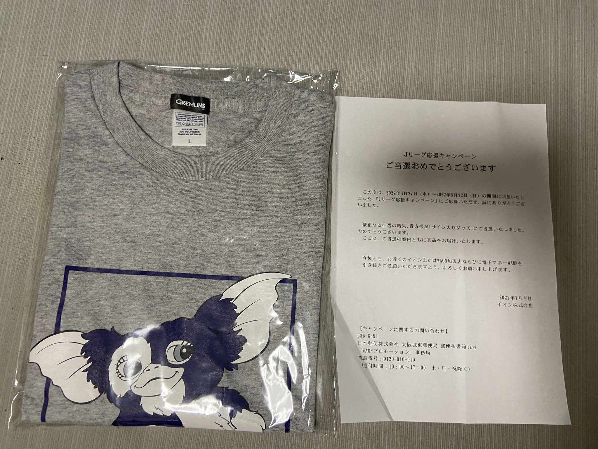 Toshi 7 家から帰って来たら Jリーグ応援キャンペーン 当選 メールが来てた 気づいてない え え やばくない 奈良 前 山岸 のサインあるし 最高やん アビスパ福岡 Jリーグ応援キャンペーン 奈良 前 山岸 イオン九州