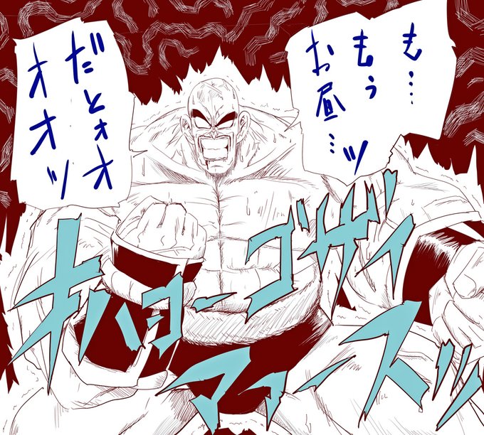 #このタグを見た人は持ってる中で戦闘力高そうなの晒せ#ナッパ起きろーっ#午後だとバカなそいつは何かの間違いだ#もういい降りて来いナッパ貴様ではランチがあかん#起きないサイヤ人など必要ない#冷静に判断すれば起きられん時間ではないだろう#そういうことだ少しは睡眠が伸びたんだ感謝しろ 