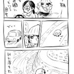 幼少期の朧気な記憶だけど「母よ車でカーブ曲がり切れなくて川に落ちたよね？」