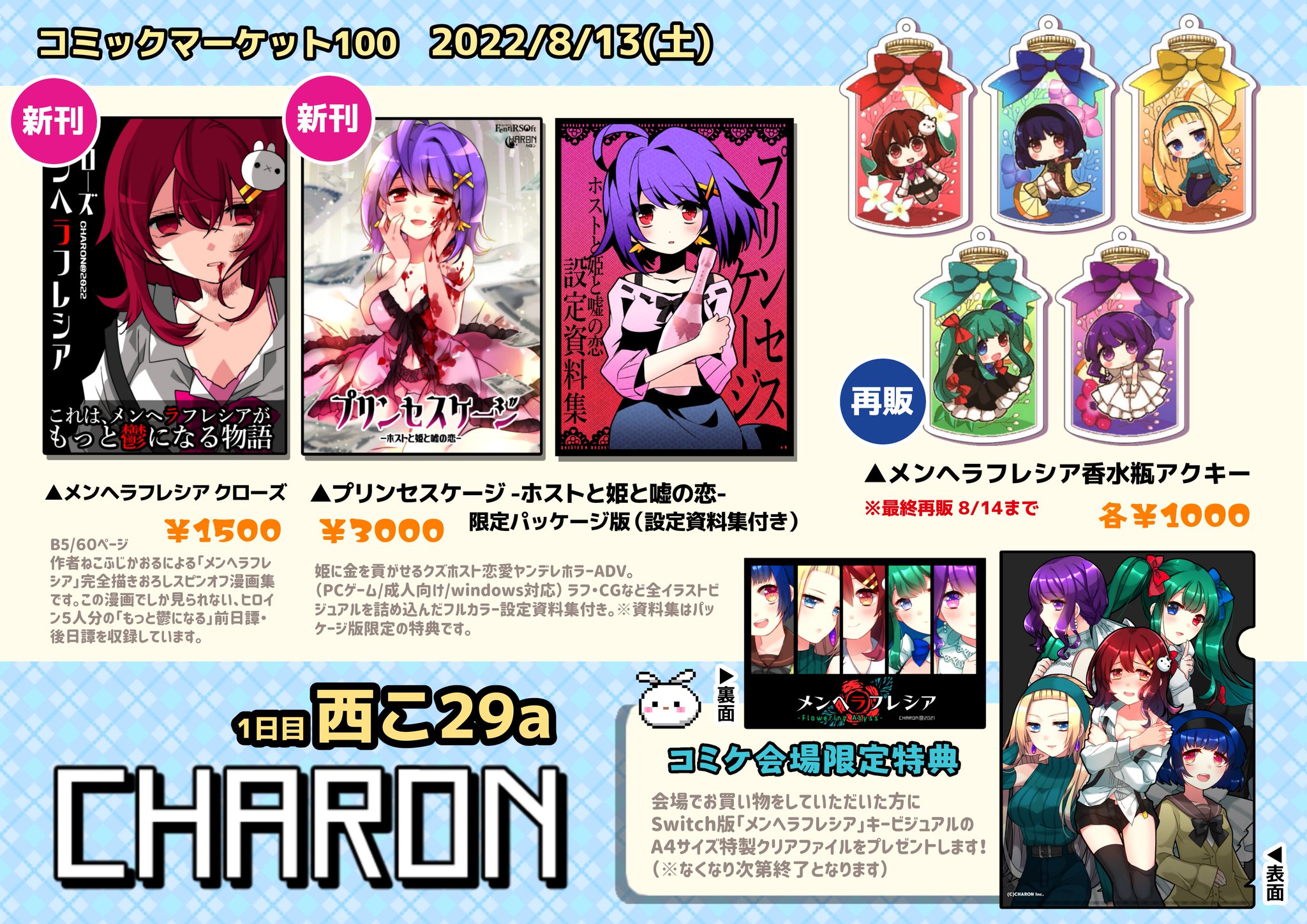 CHARON ファンブック まとめ売り FY577N8UsAELqRN.jpg:large