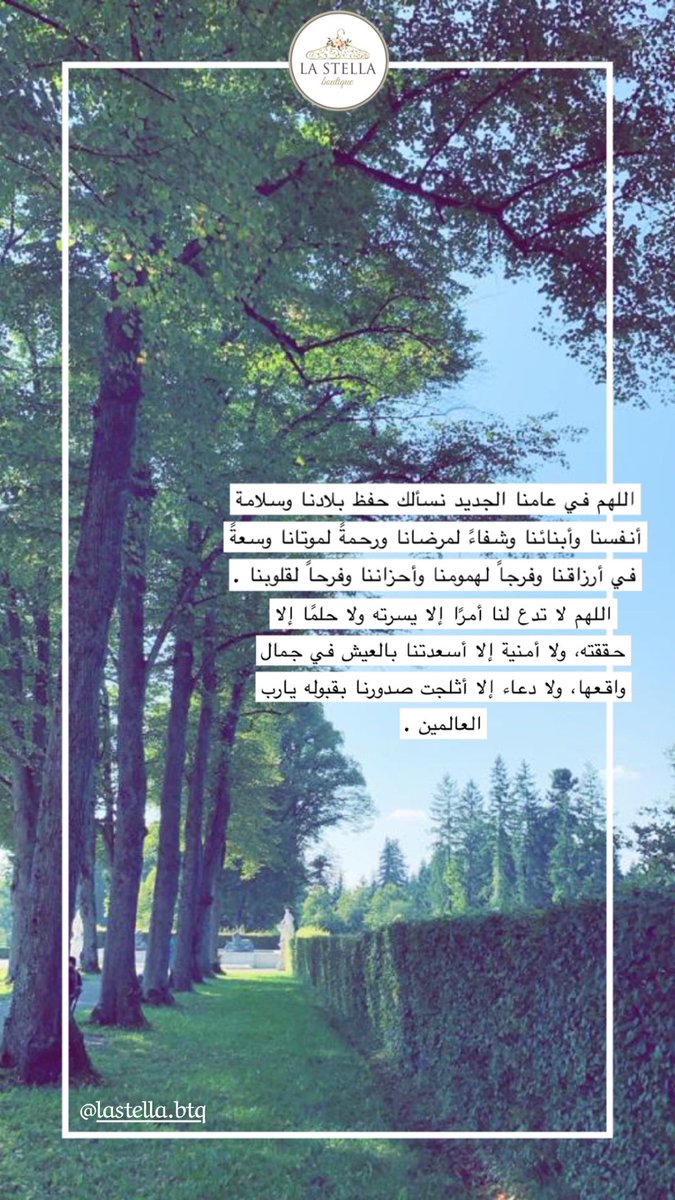 lastella_btq's tweet photo. كل عام و أنتم بخير .. ربنا يجعلها سنة خير وسعادة للجميع 🍃
#سنه_هجرية_جديدة_١٤٤٤ #سنة_هجرية_سعيدة 
#lastella_boutique https://t.co/jHJKadsqQk