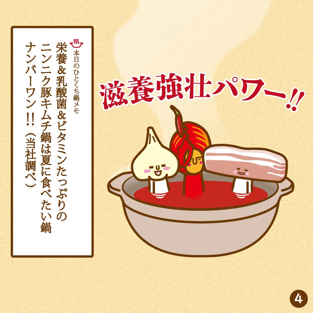 豚キムチ のイラスト マンガ作品 25 件 Twoucan 豚キムチ のイラスト マンガ作品 25 件 Twoucan