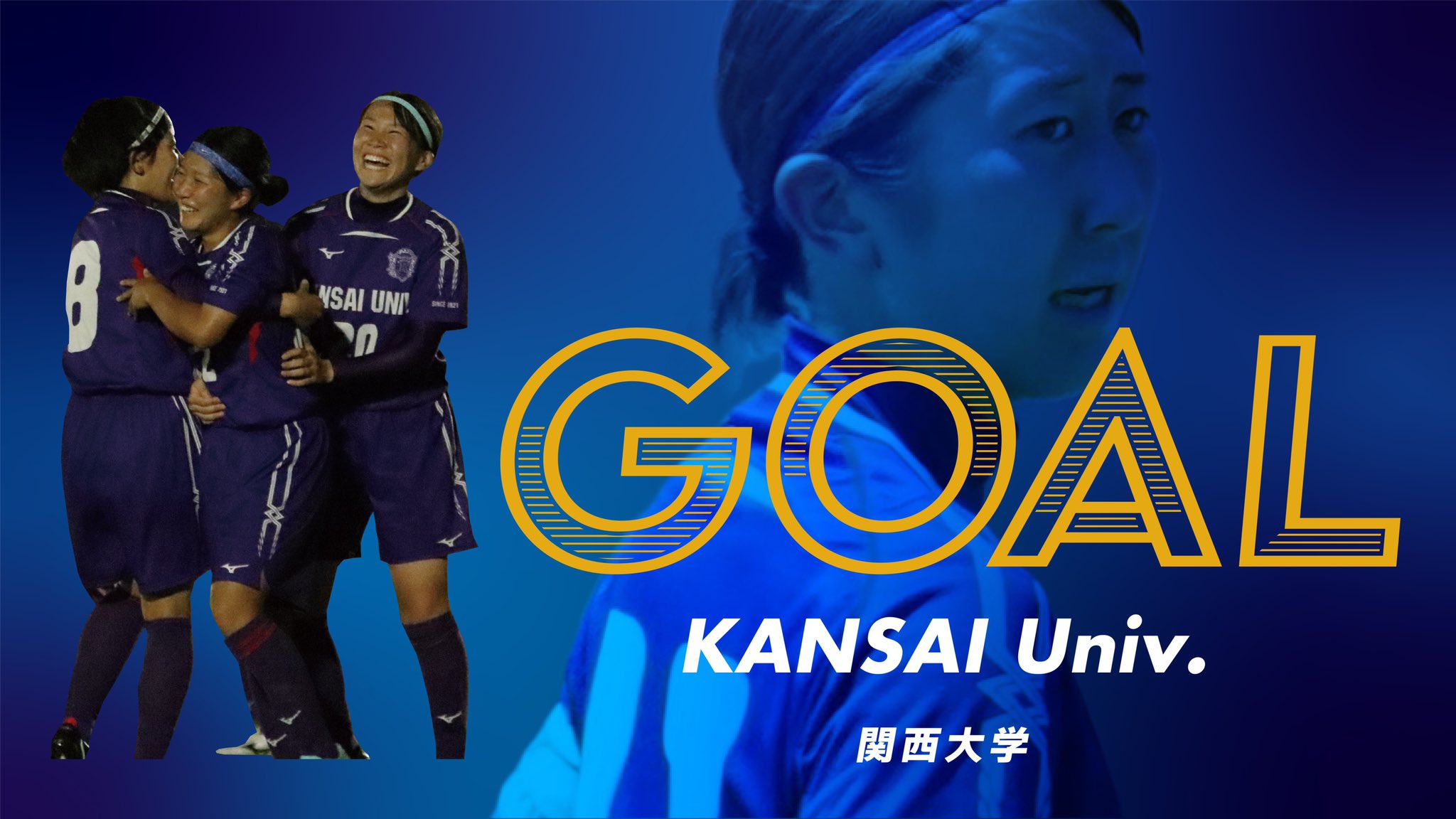 関大スポーツ編集局 サッカー なでしこ 22年度関西学生女子春季リーグ１部２部入れ替え戦 対親和女大 後半43分 関大２ー１親和女大 右サイドからの強烈なシュートが決まり 点差をつめられる Twitter