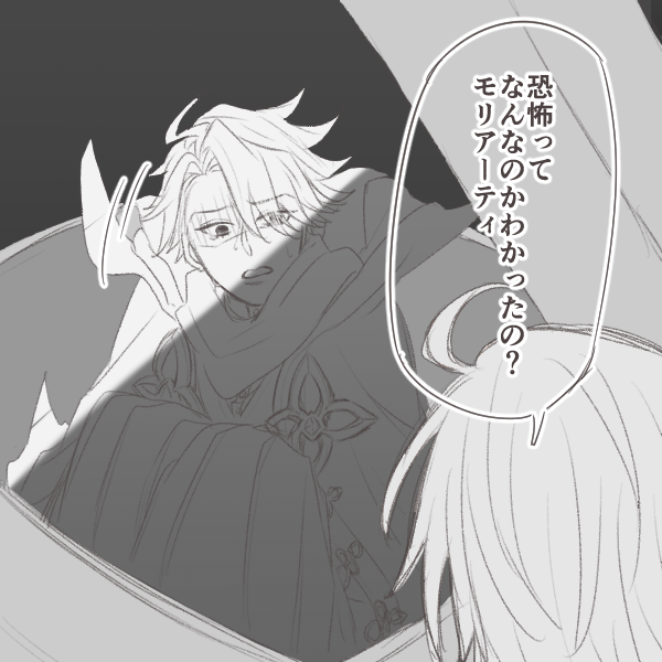 あ～ 