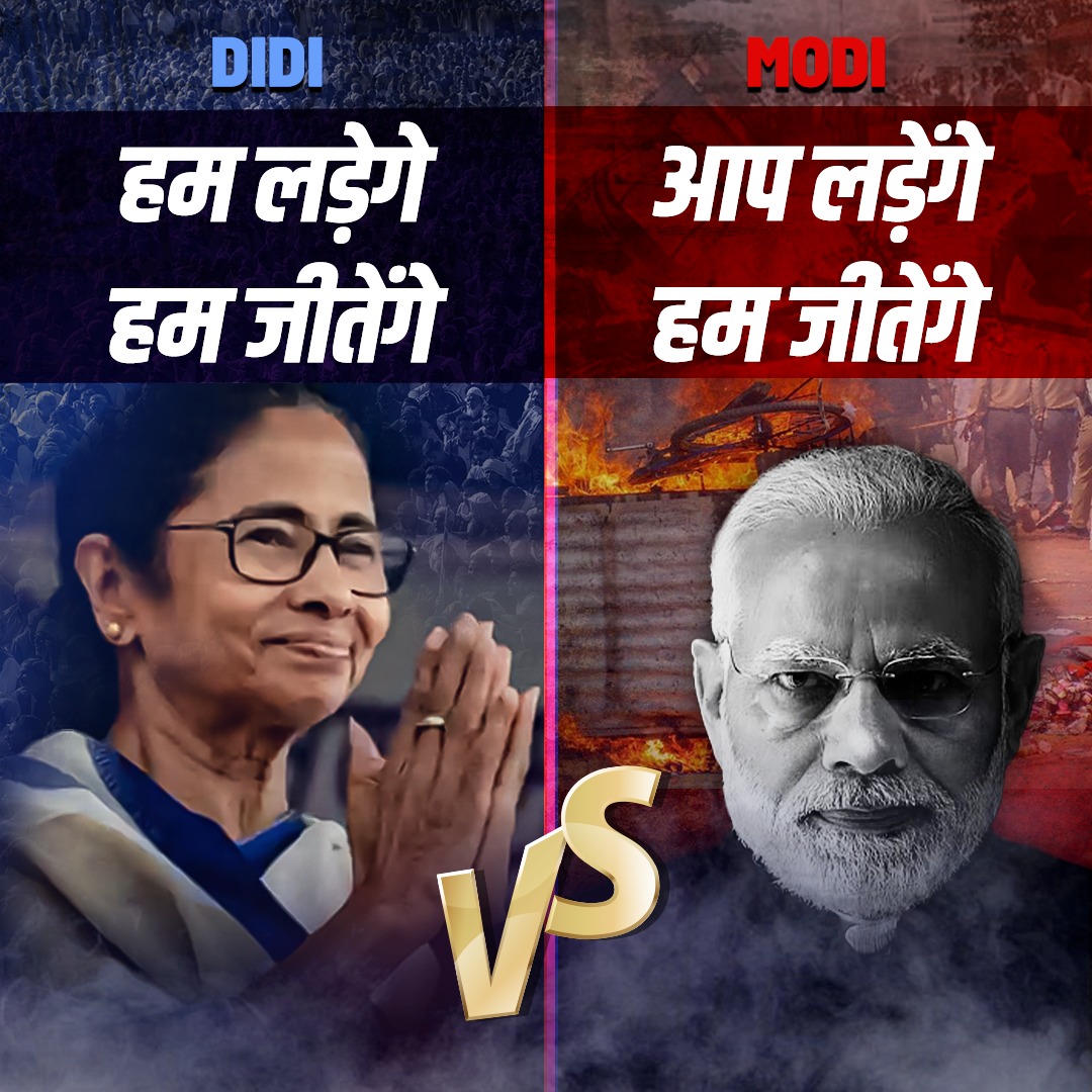 NextPMMamataDi's tweet photo. आप किसके साथ हैं ? #DidiVsModi #DidiForPM https://t.co/gXE86nxQrE #NextPMMamataDidi