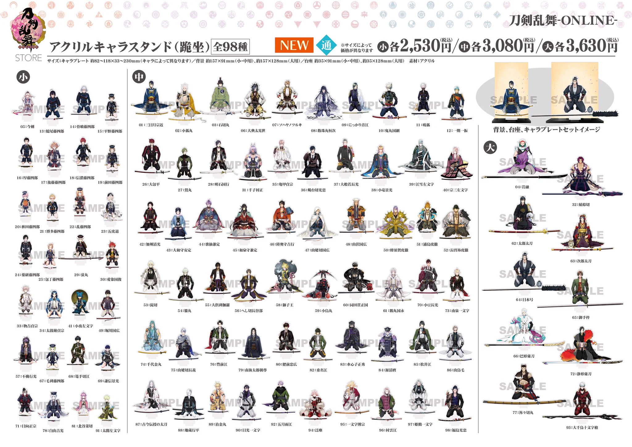 刀剣乱舞Store 刀剣乱舞STORE على X: 